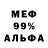 Alfa_PVP СК КРИС Jason Loera