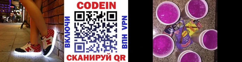 Купить где  Нефтегорск  Codein Purple Drank 