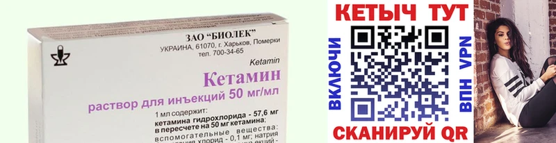 Купить закладки  Нефтегорск  Кетамин ketamine 