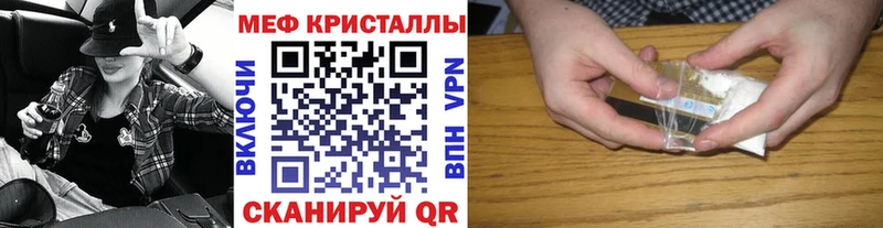 Купить закладки  Нефтегорск  МЯУ-МЯУ кристаллы 