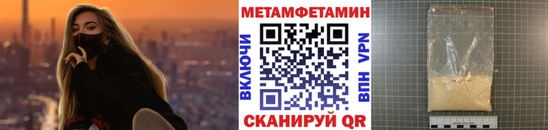 Купить Нефтегорск Метамфетамин кристалл